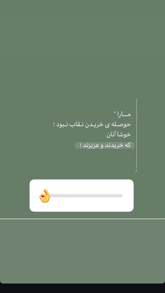  جدید ترین استوری اینستاگرام الهه صاحبقران