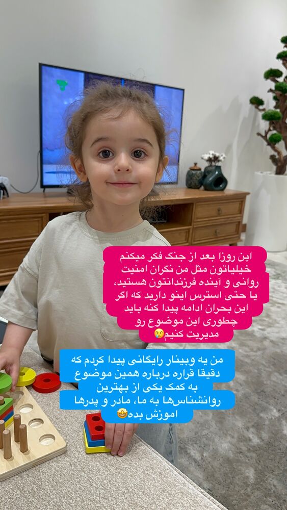  جدید ترین استوری اینستاگرام الهه صاحبقران