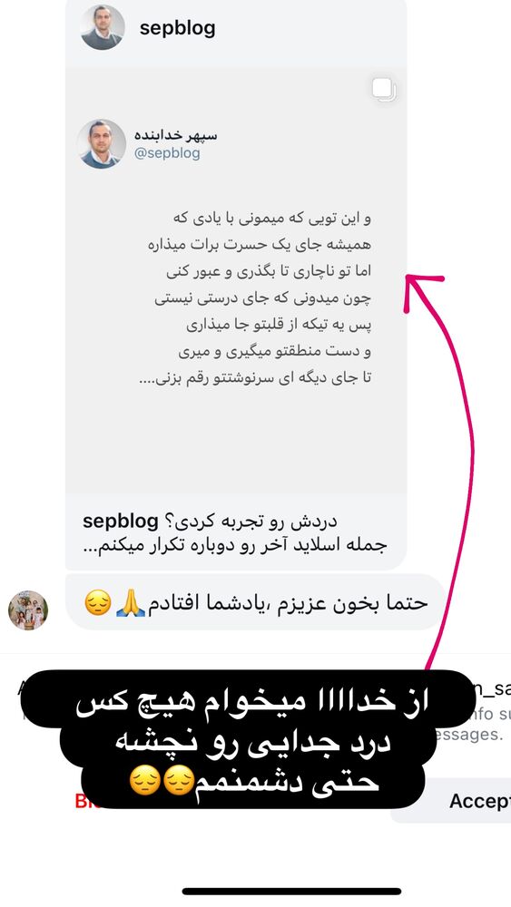  جدید ترین استوری اینستاگرام الهه صاحبقران