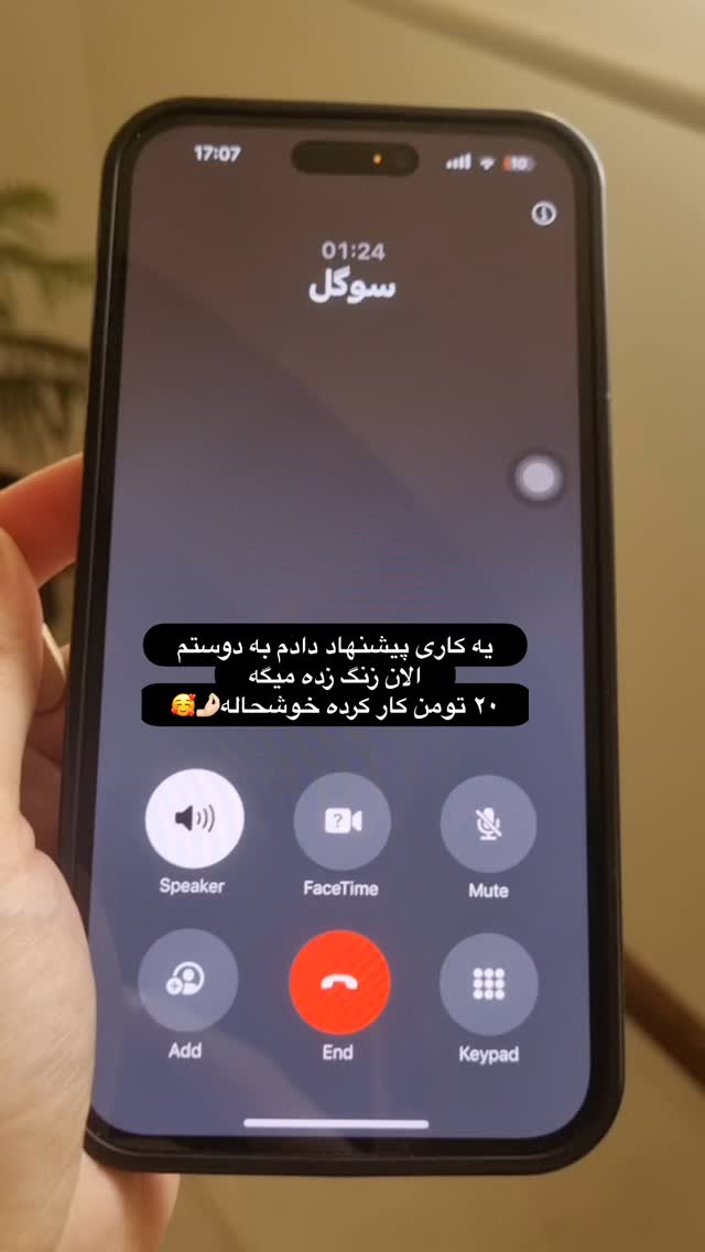  جدید ترین استوری اینستاگرام الهه صاحبقران