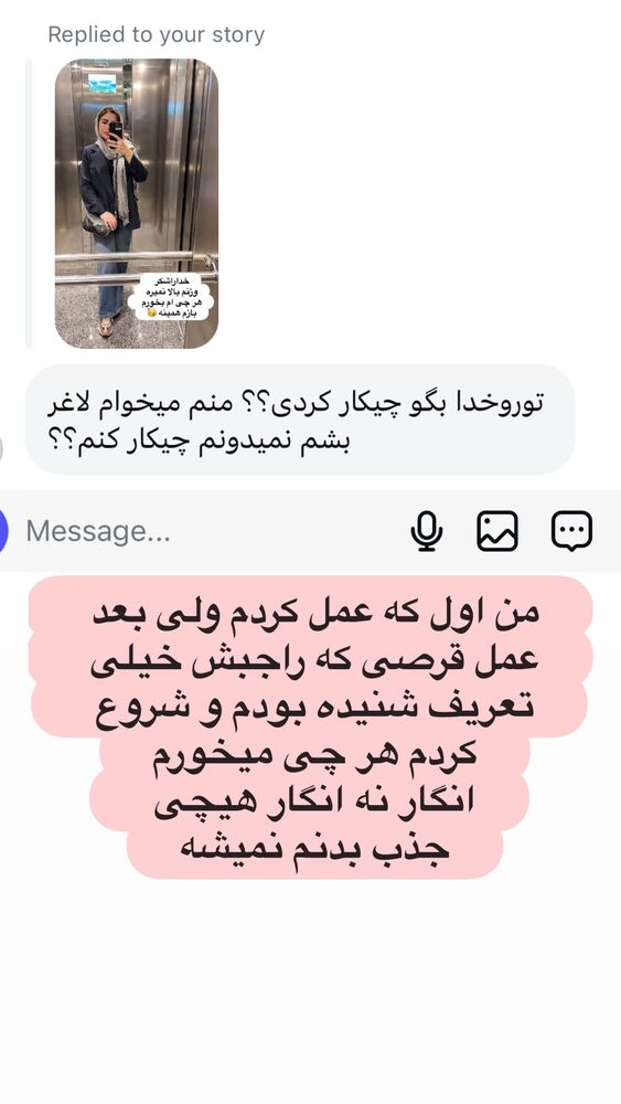  جدید ترین استوری اینستاگرام الهه صاحبقران