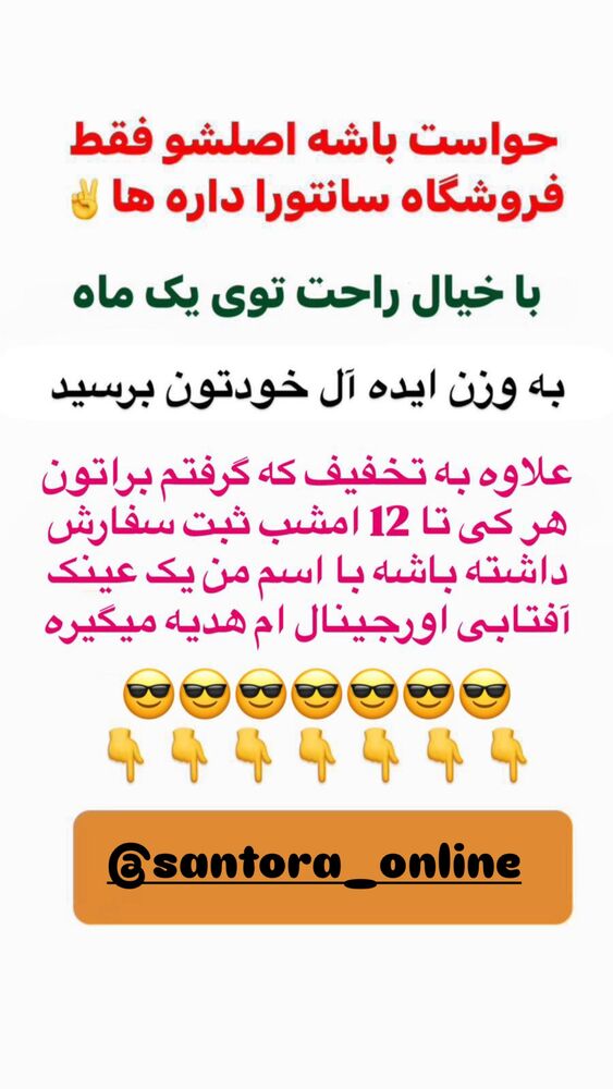  جدید ترین استوری اینستاگرام الهه صاحبقران