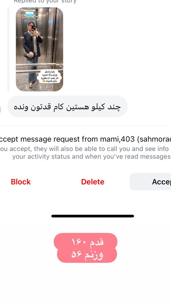  جدید ترین استوری اینستاگرام الهه صاحبقران