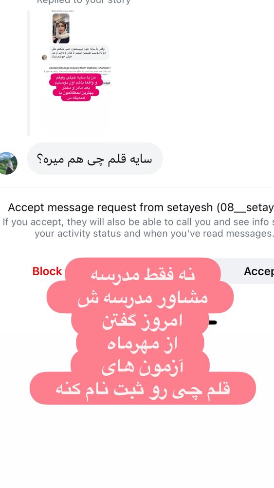  جدید ترین استوری اینستاگرام الهه صاحبقران