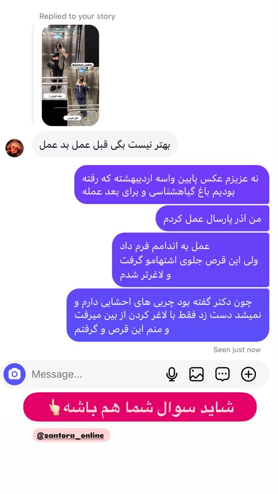  جدید ترین استوری اینستاگرام الهه صاحبقران