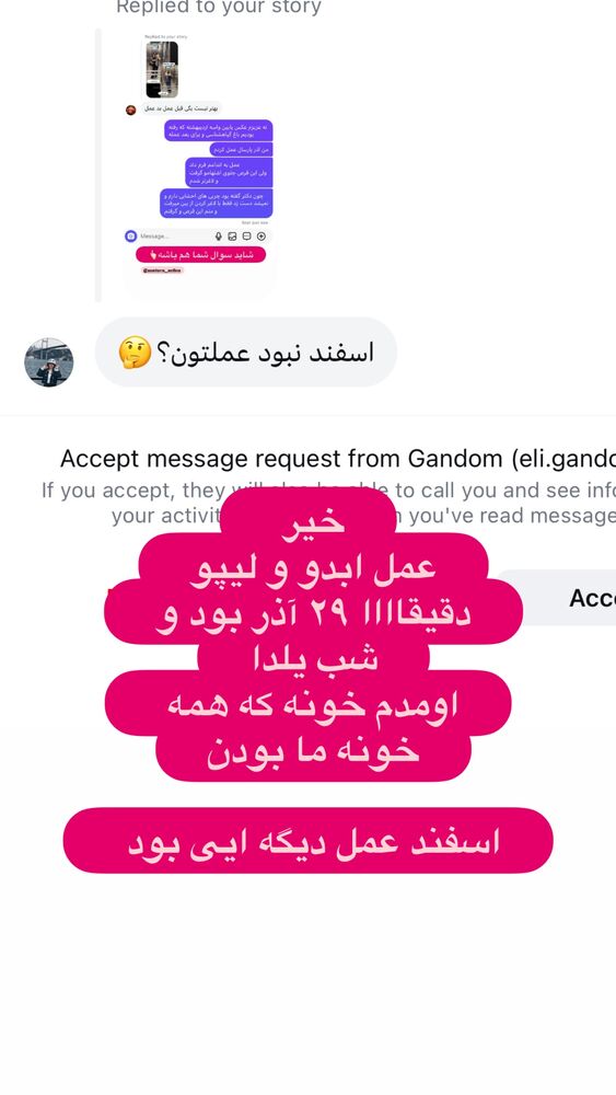  جدید ترین استوری اینستاگرام الهه صاحبقران