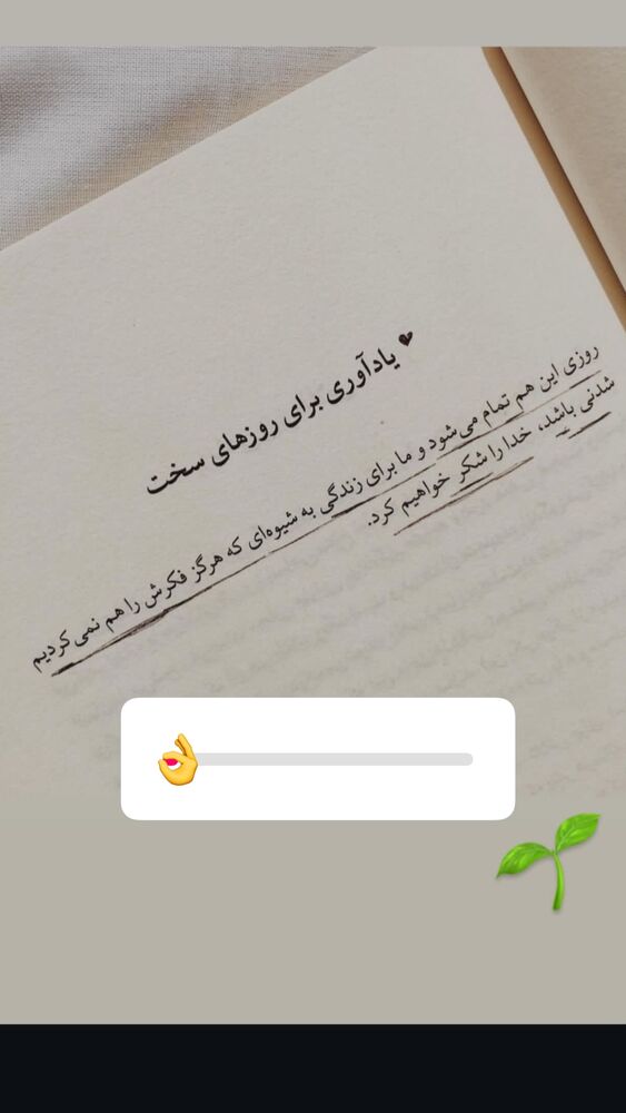  جدید ترین استوری اینستاگرام الهه صاحبقران
