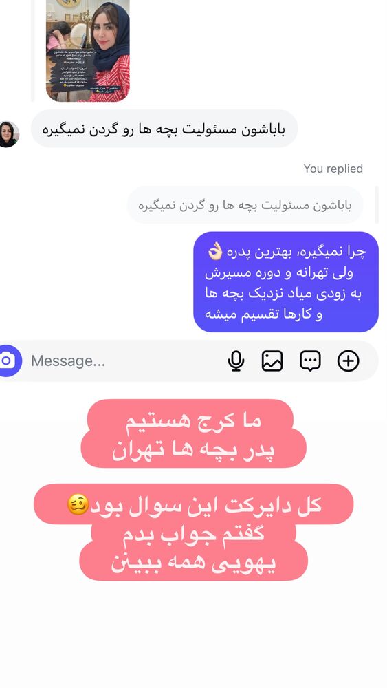  جدید ترین استوری اینستاگرام الهه صاحبقران