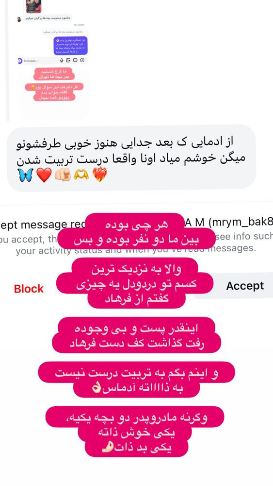  جدید ترین استوری اینستاگرام الهه صاحبقران