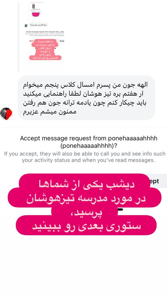  جدید ترین استوری اینستاگرام الهه صاحبقران