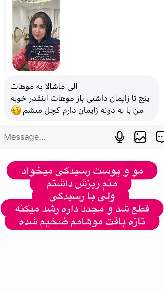  جدید ترین استوری اینستاگرام الهه صاحبقران
