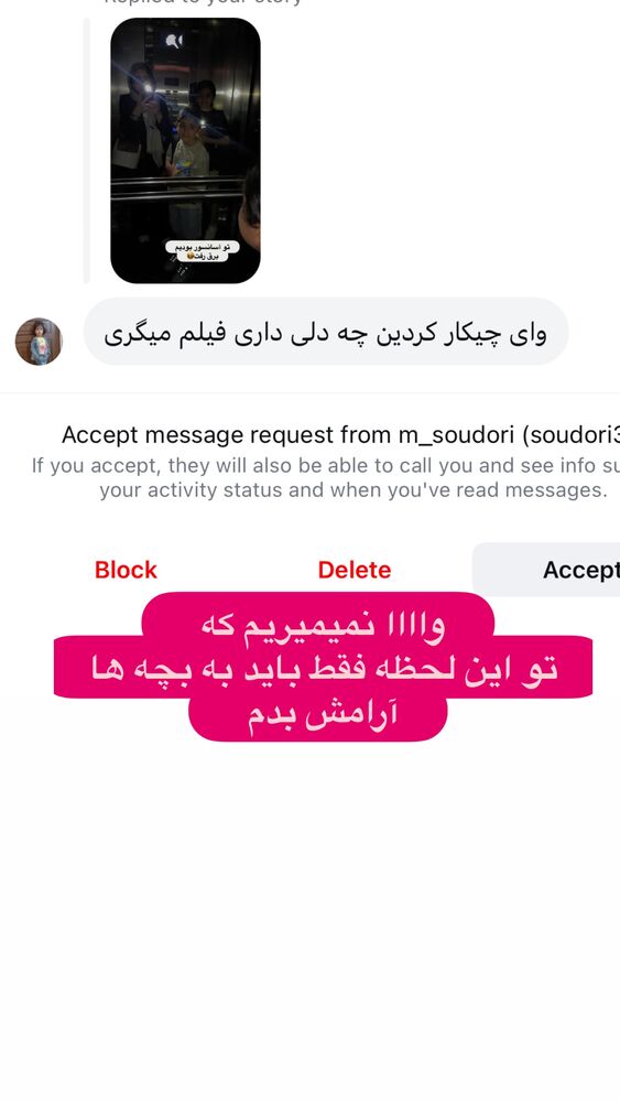  جدید ترین استوری اینستاگرام الهه صاحبقران