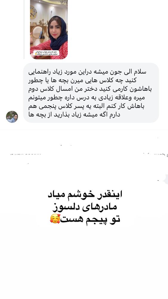  جدید ترین استوری اینستاگرام الهه صاحبقران