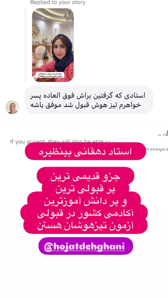  جدید ترین استوری اینستاگرام الهه صاحبقران