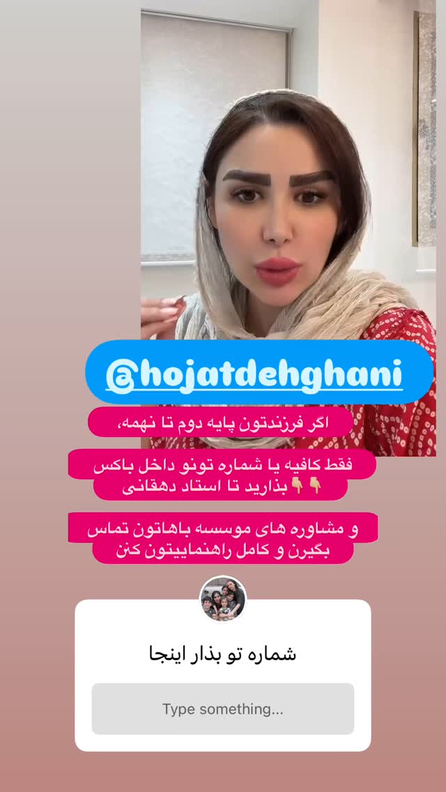  جدید ترین استوری اینستاگرام الهه صاحبقران
