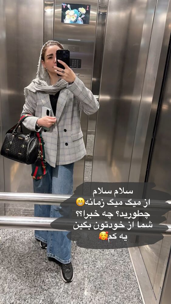  جدید ترین استوری اینستاگرام الهه صاحبقران