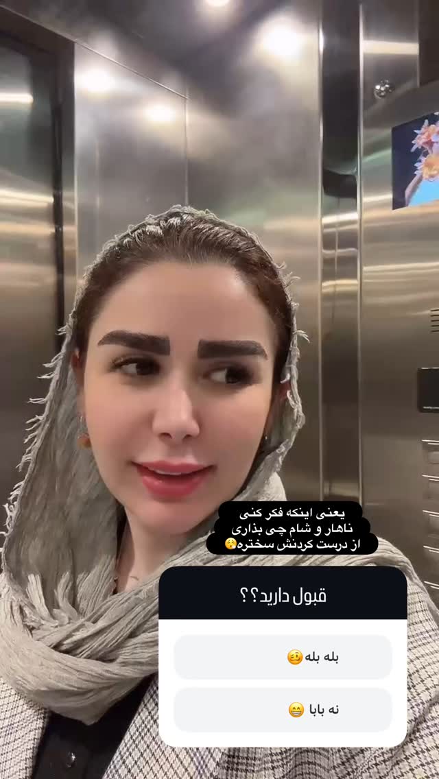  جدید ترین استوری اینستاگرام الهه صاحبقران
