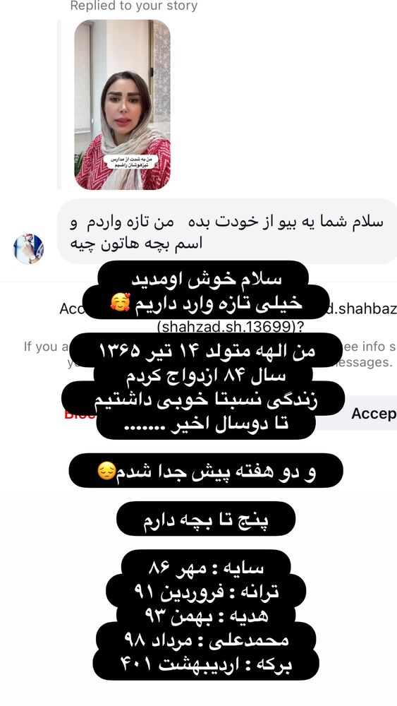  جدید ترین استوری اینستاگرام الهه صاحبقران