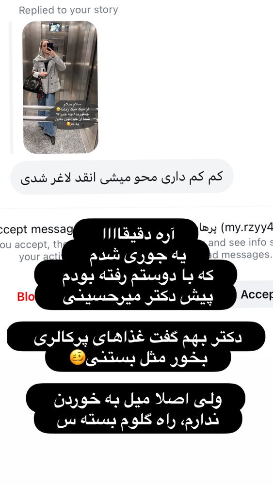  جدید ترین استوری اینستاگرام الهه صاحبقران