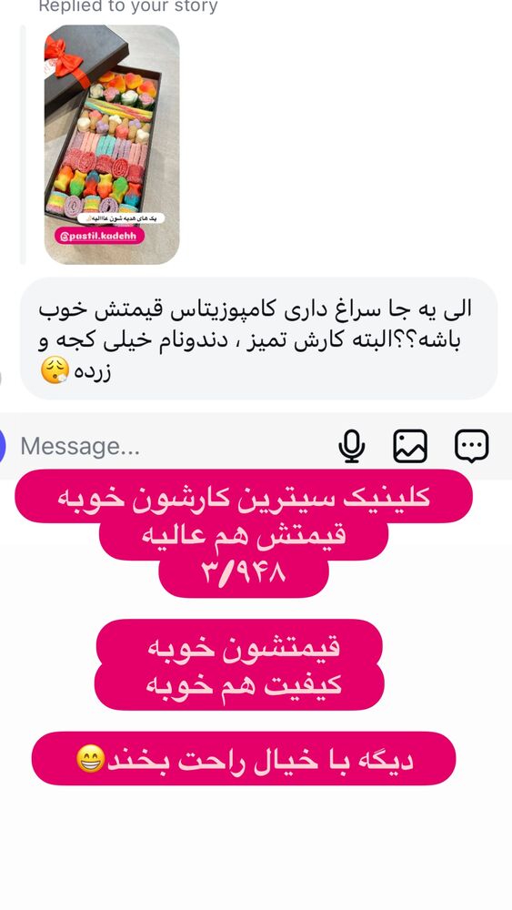  جدید ترین استوری اینستاگرام الهه صاحبقران