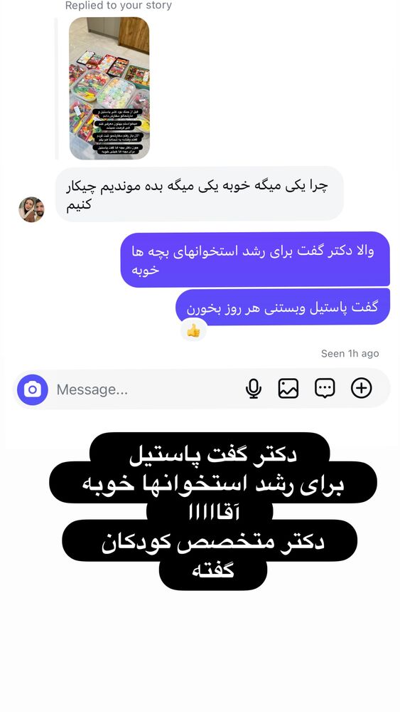  جدید ترین استوری اینستاگرام الهه صاحبقران