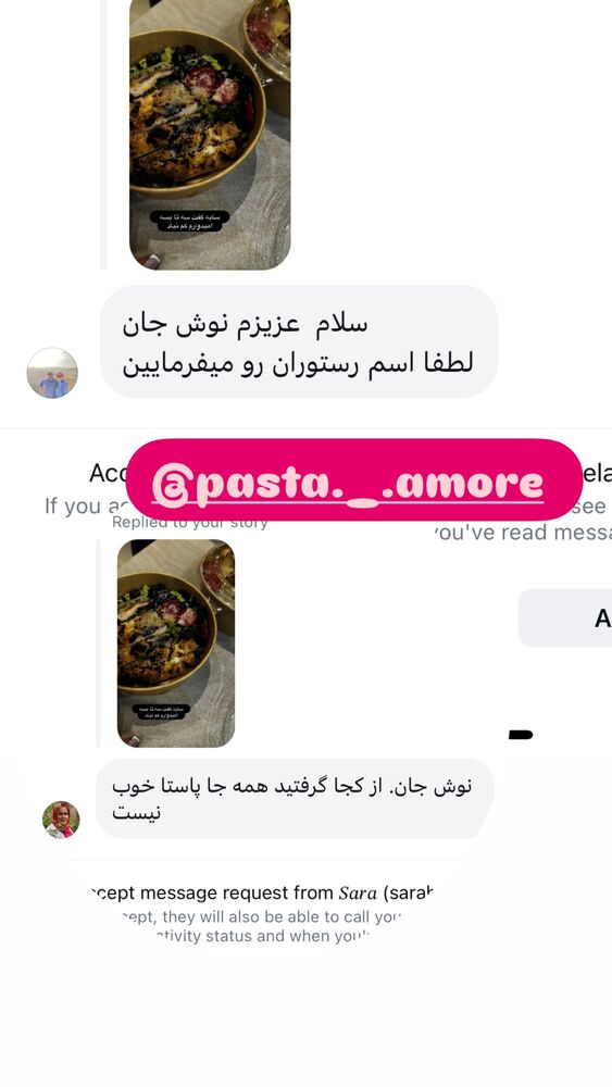  جدید ترین استوری اینستاگرام الهه صاحبقران