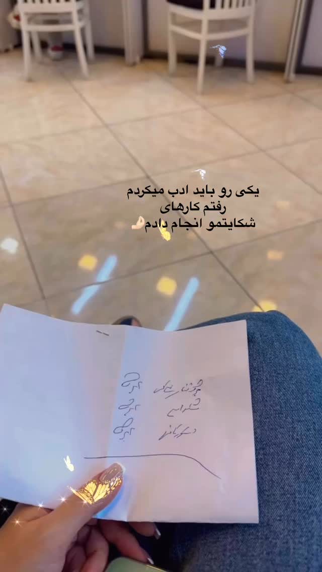  جدید ترین استوری اینستاگرام الهه صاحبقران
