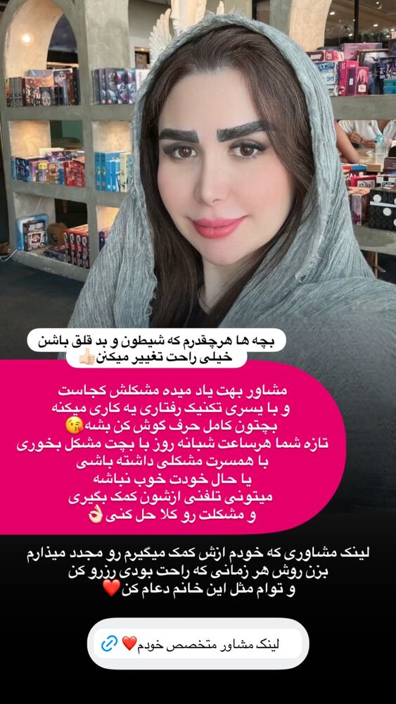  جدید ترین استوری اینستاگرام الهه صاحبقران