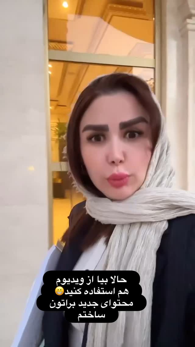  جدید ترین استوری اینستاگرام الهه صاحبقران