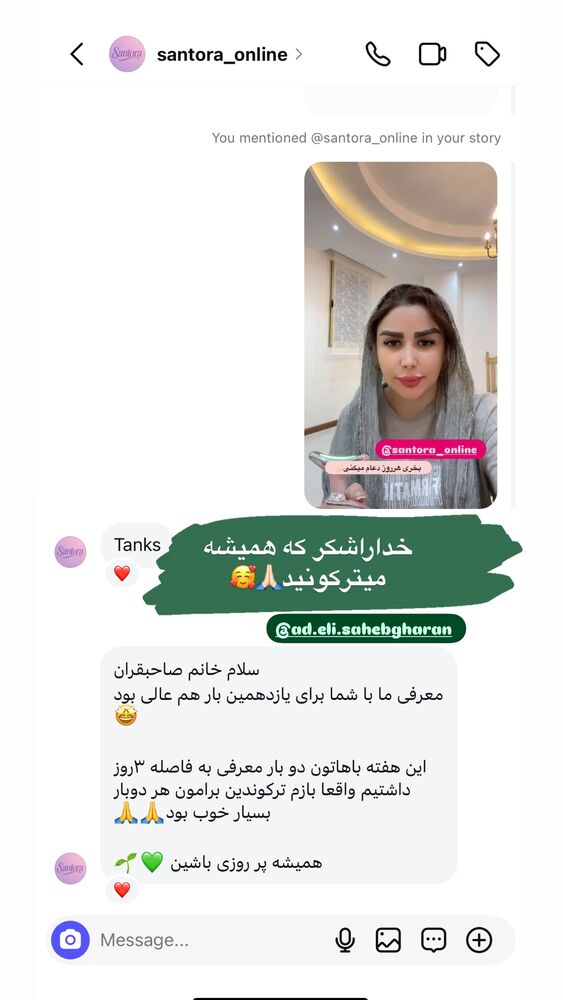  جدید ترین استوری اینستاگرام الهه صاحبقران