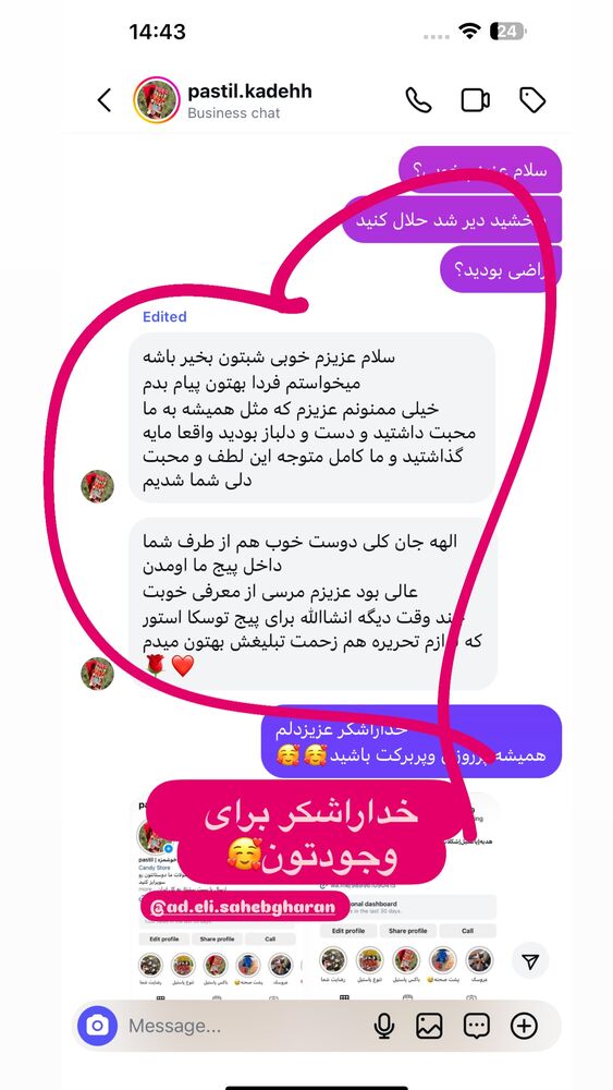  جدید ترین استوری اینستاگرام الهه صاحبقران