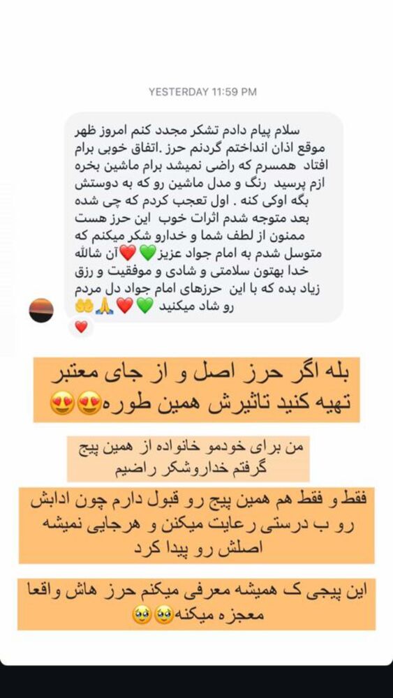  جدید ترین استوری اینستاگرام الهه صاحبقران