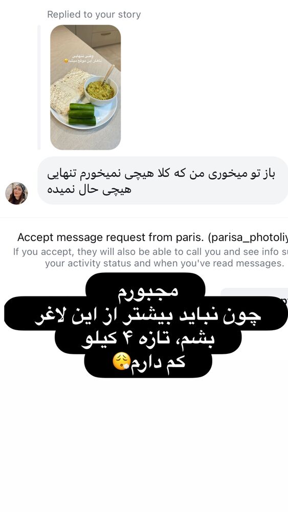  جدید ترین استوری اینستاگرام الهه صاحبقران