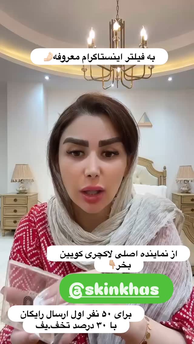  جدید ترین استوری اینستاگرام الهه صاحبقران