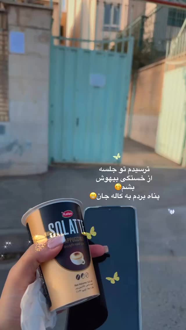  جدید ترین استوری اینستاگرام الهه صاحبقران