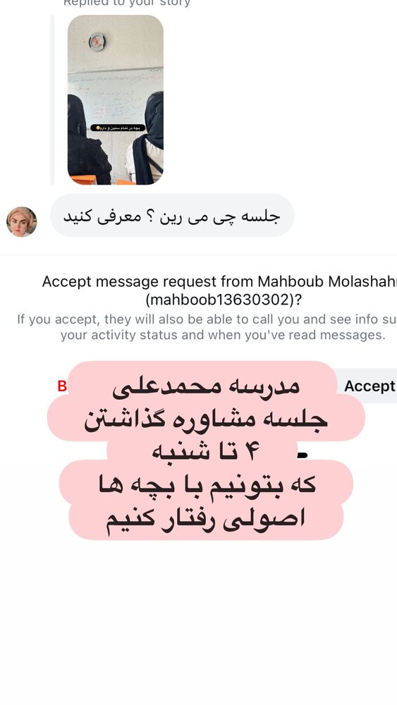  جدید ترین استوری اینستاگرام الهه صاحبقران