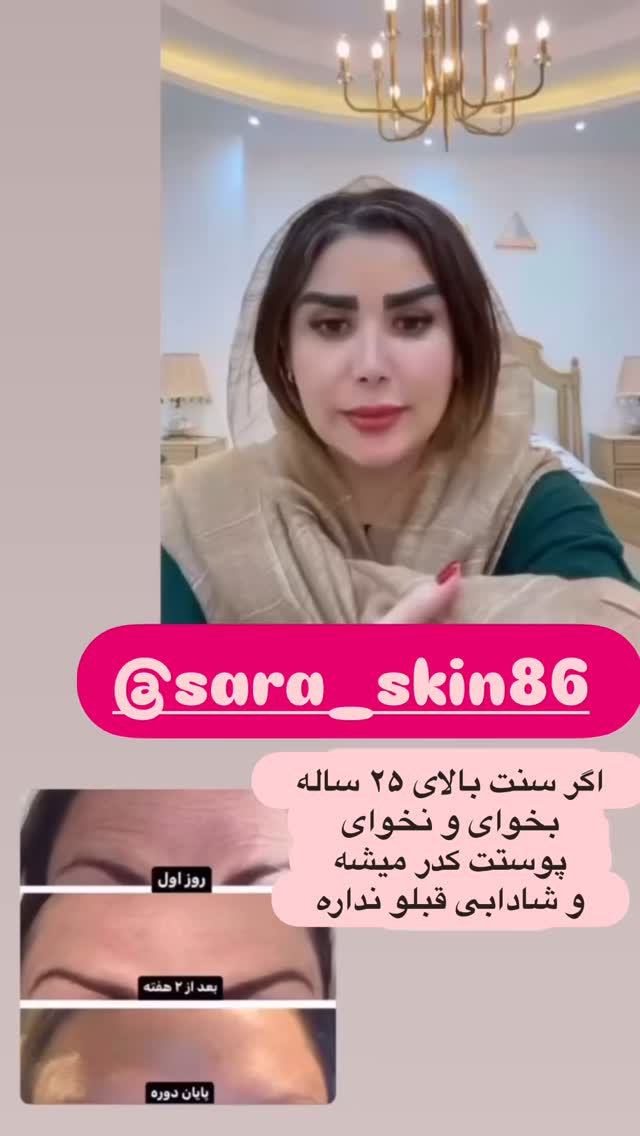  جدید ترین استوری اینستاگرام الهه صاحبقران