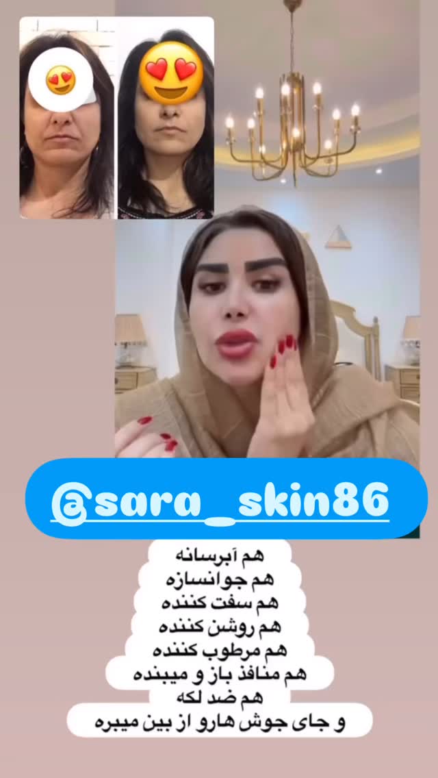  جدید ترین استوری اینستاگرام الهه صاحبقران