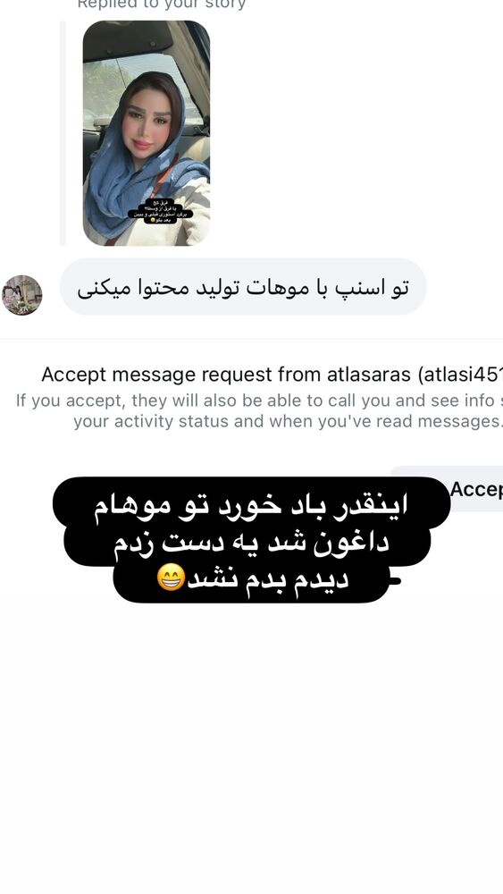  جدید ترین استوری اینستاگرام الهه صاحبقران