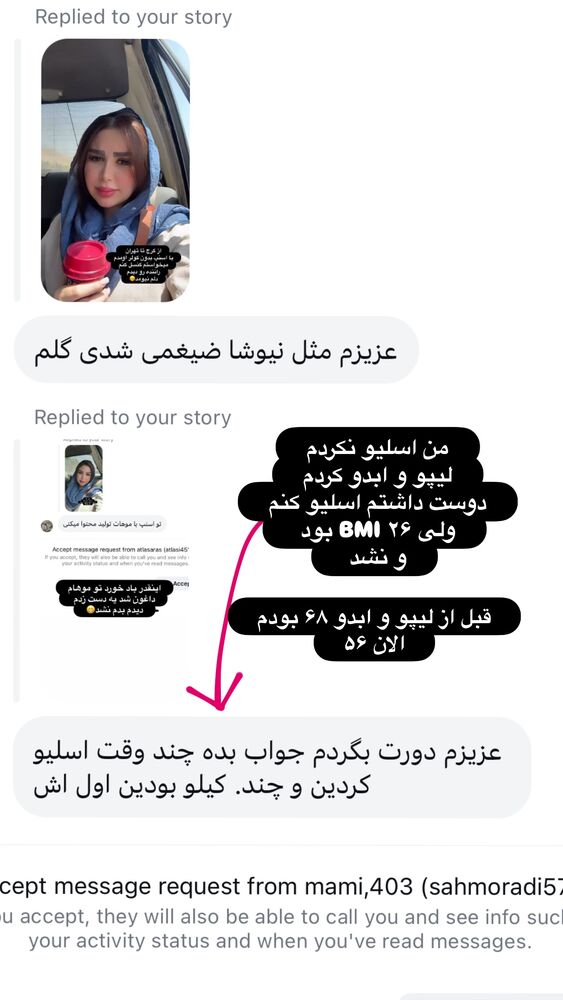  جدید ترین استوری اینستاگرام الهه صاحبقران