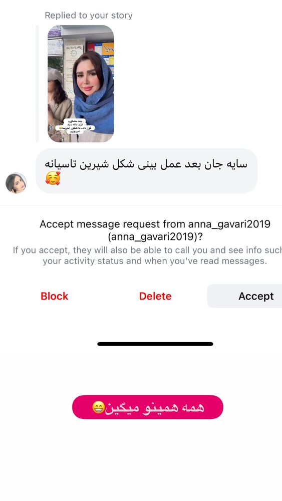  جدید ترین استوری اینستاگرام الهه صاحبقران