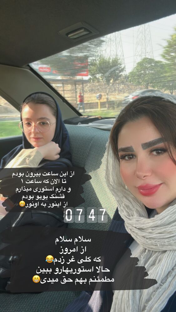  جدید ترین استوری اینستاگرام الهه صاحبقران