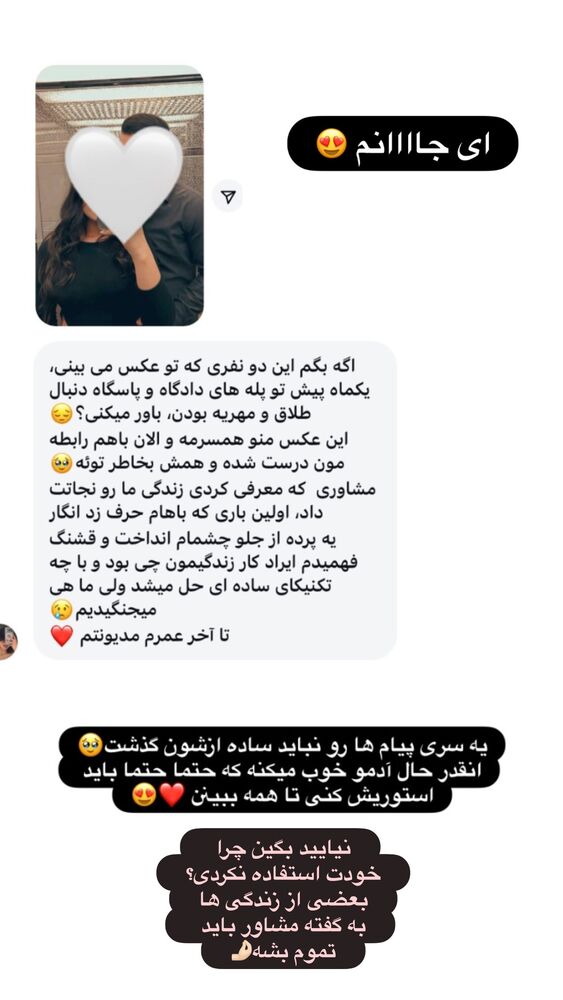 جدید ترین استوری اینستاگرام الهه صاحبقران