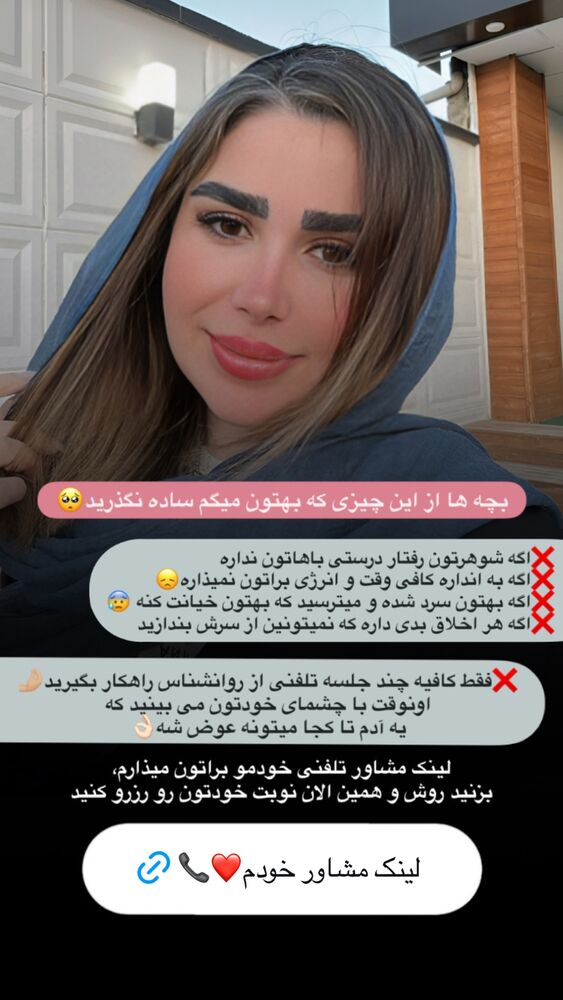 جدید ترین استوری اینستاگرام الهه صاحبقران
