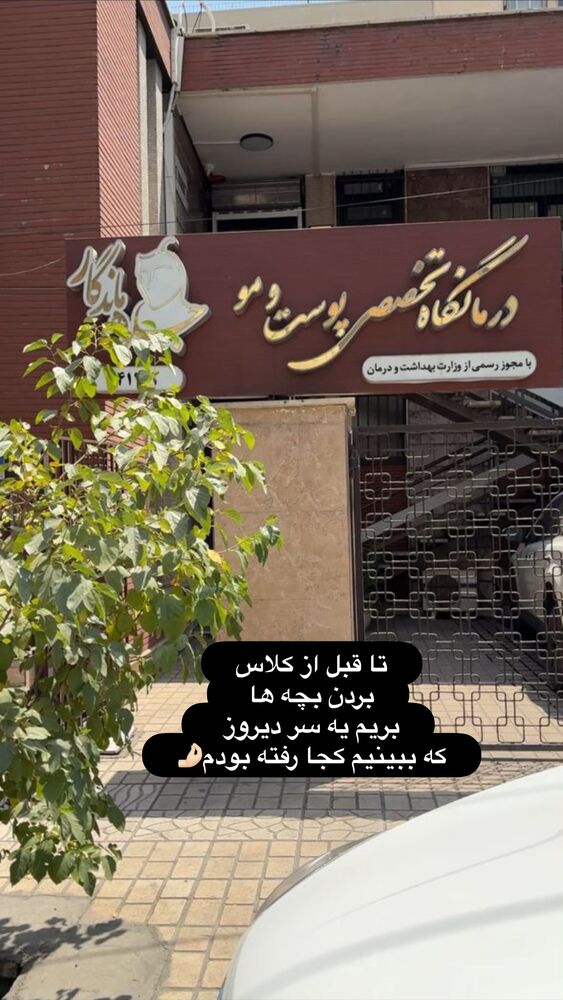  جدید ترین استوری اینستاگرام الهه صاحبقران