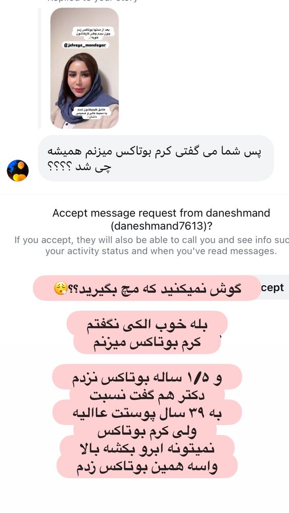  جدید ترین استوری اینستاگرام الهه صاحبقران
