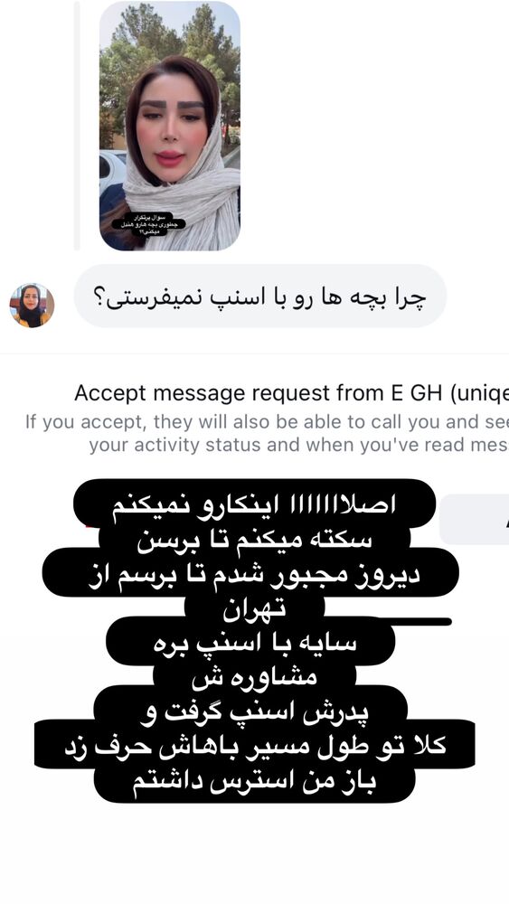  جدید ترین استوری اینستاگرام الهه صاحبقران