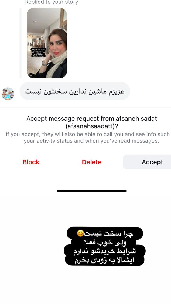  جدید ترین استوری اینستاگرام الهه صاحبقران