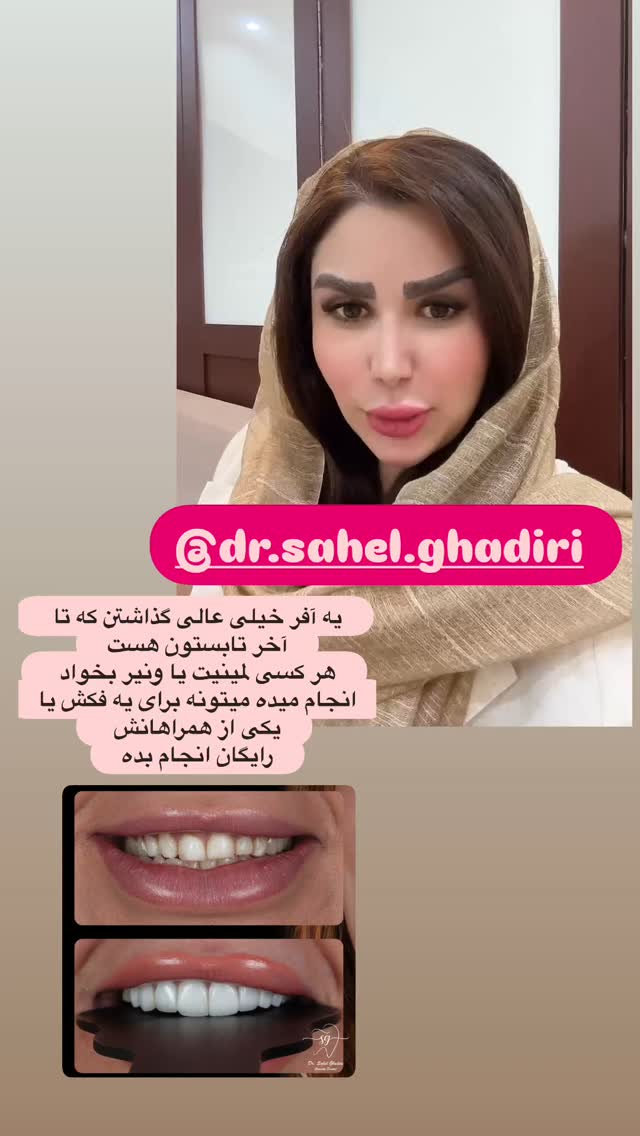  جدید ترین استوری اینستاگرام الهه صاحبقران