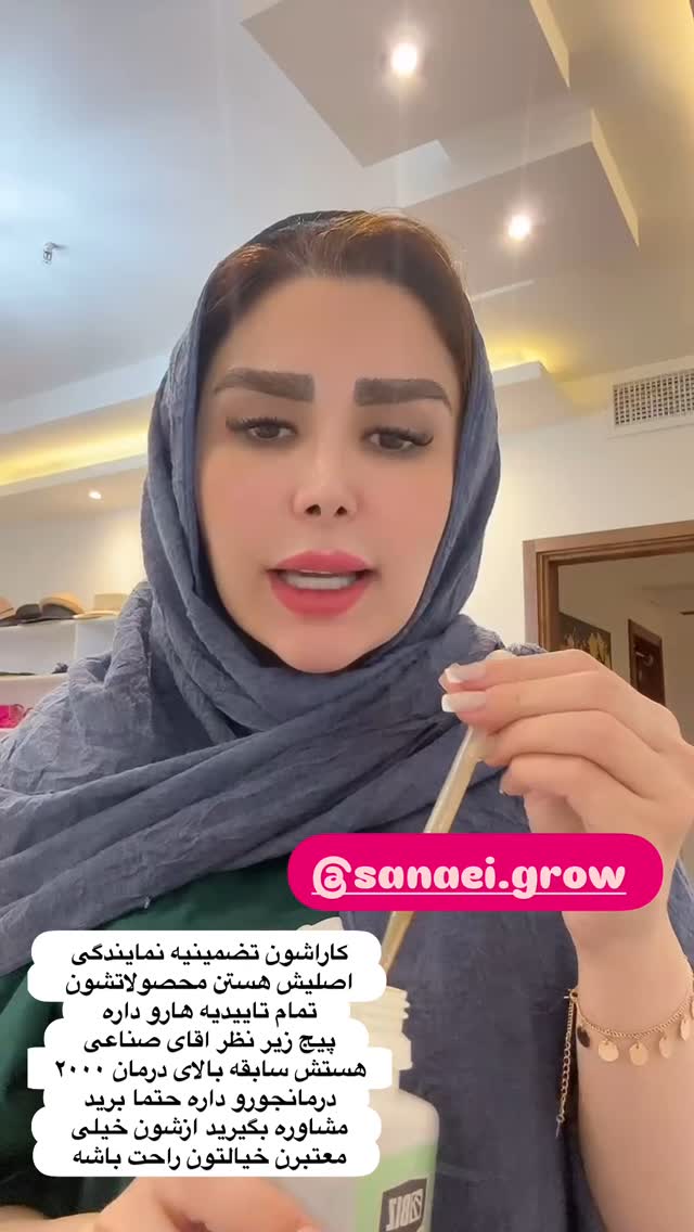  جدید ترین استوری اینستاگرام الهه صاحبقران